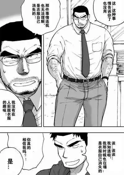 Orenchi no Mahoutsukai 2