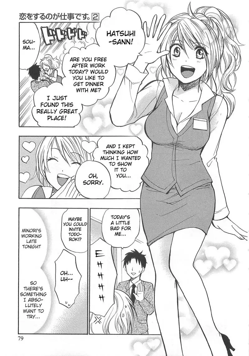 Falling In Love Is Work2 - 12th Secret