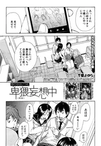 COMIC Mugen Tensei 2015-03