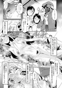 COMIC Shingeki 2017-10 [Digital]