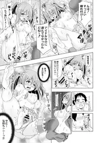 COMIC Saija 2015-07 Vol. 1 [Digital]