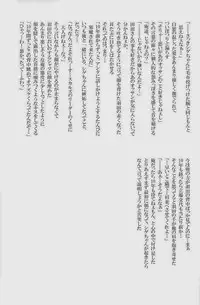 [Giant Killing]GOTTANI WAKATOBI 2