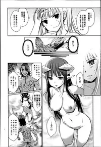 COMIC Ero-tama 2014-09 Vol. 4