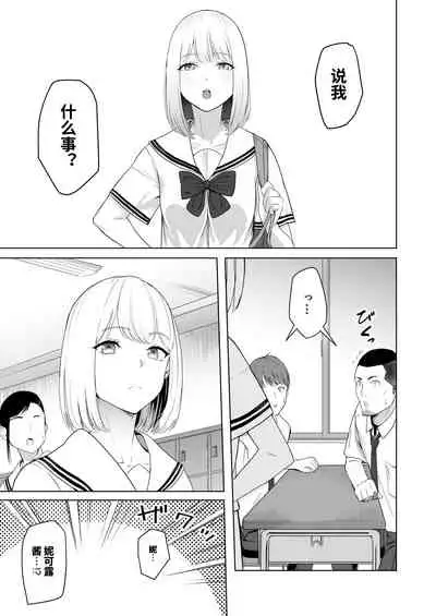 Kimi ga Tame. 2 Ichikawa Inori