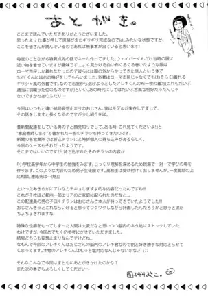 Alex-kun to Rome Furo no Oji-san