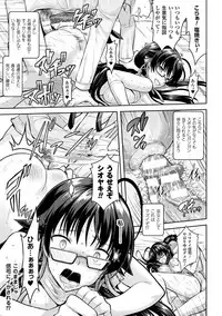 [Rusty Soul, Alto Seneka] Curse Eater Juso Kuraishi Ch. 1-7