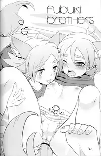 (Seishun Cup 5)[Kanai (Blanc)] unripe fruits (Inazuma Eleven)