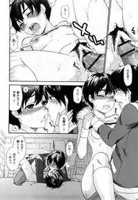 [Bareisho] Chinchin Kamokamo