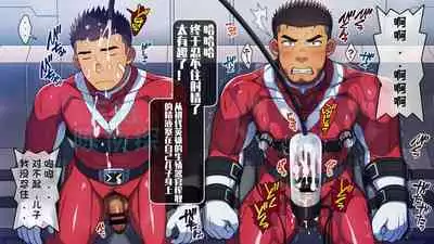 【LUNATIQUE (Futase Hikaru)】“被敌人俘虏并挤在儿子身边的父亲英雄，现在用精子泵和触手酷刑在儿子嘴里射精”【陈侦探个人汉化】