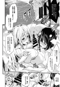 [Anthology] Core Colle Harem [Digital]