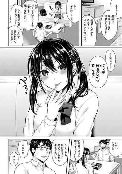 Muchuu ni Shite Ageru - I'll Make You Love Love Love