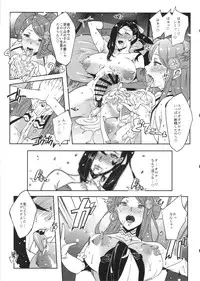 (C88) [aka (Cevoy)] Warawa no Yome (Fire Emblem if)