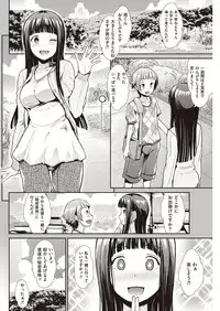 COMIC Kairakuten Beast 2016-10 [Digital]