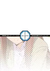 [Heikoto (Mizuhati Saru)] Nuruun Kanau Kachou (Himouto! Umaru-chan) [Chinese] [靴下汉化组]