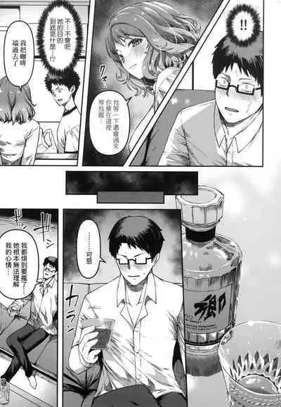 [YU] Junai Shoujo Kairou [Chinese]