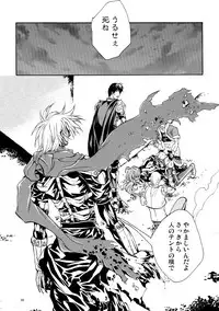 [Explorer (Narukami Zetsu)] Moloch Jijou (Ragnarok Online) [Digital]