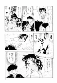 [Mejiro Tsugumi] Milky Maid