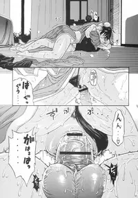 (C70) [Amazake Hatosyo-ten (Yoshu Ohepe)] Amanatsutou (Street Fighter) [English]