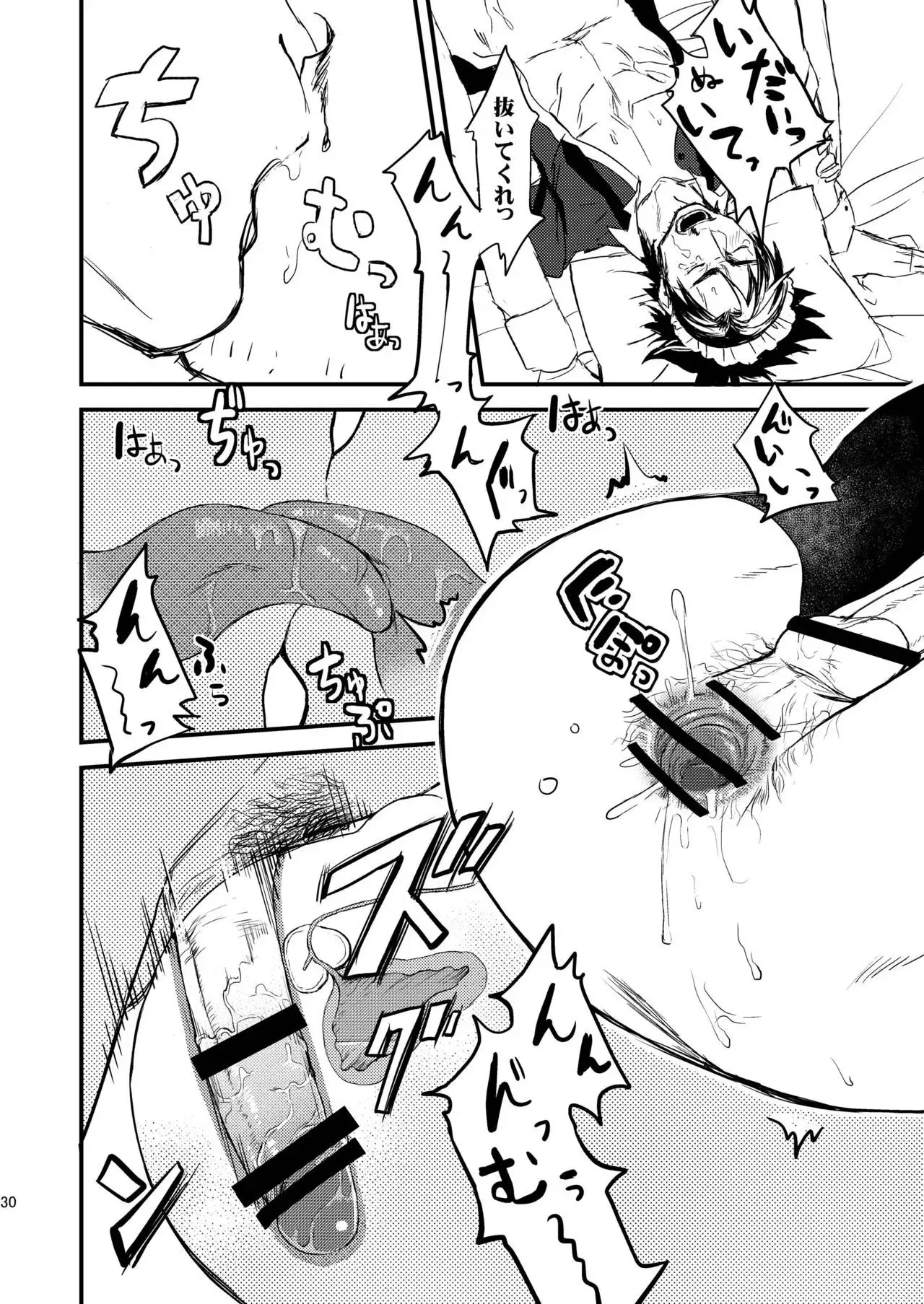 BACK Dake wa Urimasen!!