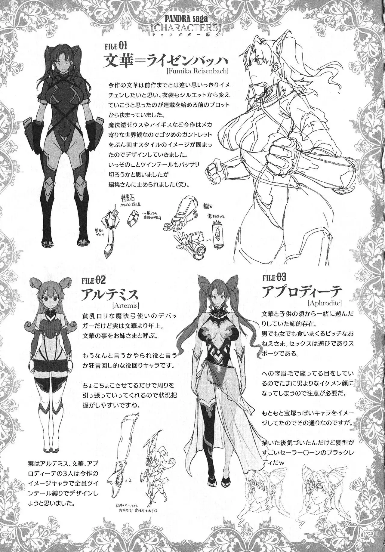 Raikou Shinki Igis Magia -PANDRA saga 3rd ignition-