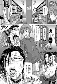 [ICE] Mesujiru Shibori Nama!