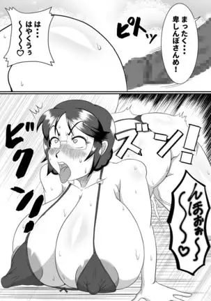 Futeino ~Uwaki na Saori-san~