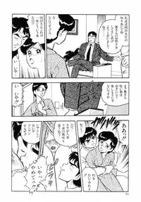 [Shinozaki Rei] Night Mare Vol. 2