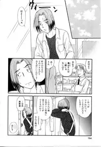 [Mutsuki Tsutomu] Toshiue no Majo-tachi 1 - Ripe Witches