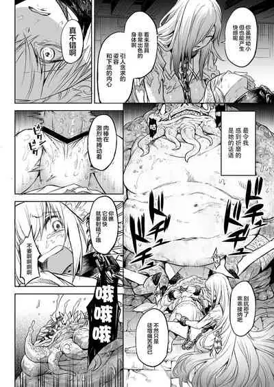 Monhin Junkai Gurphobia