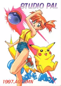 (CR22) [STUDIO PAL (Kenzaki Mikuri)] Ponkotsu Ramen (Battle Athletes Daiundoukai, Pokémon)