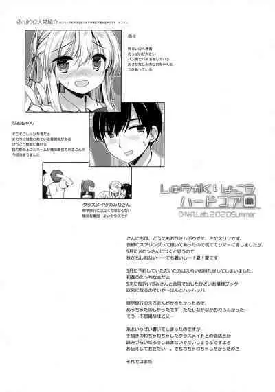 [D.N.A.Lab. (Miyasu Risa)] Shuugaku Ryokou Hardcore