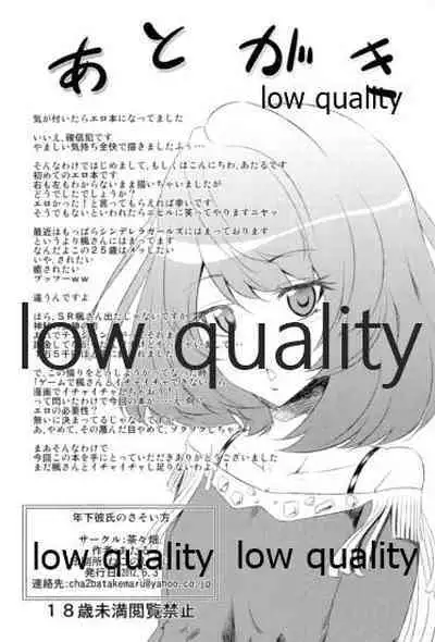 (ComiComi16) [Chacha Batake. (Ataru)] Toshishita Kareshi no Sasoikata (THE IDOLM@STER CINDERELLA GIRLS)