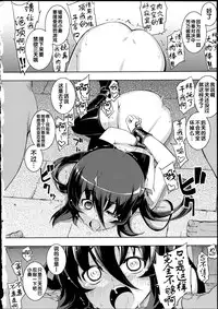 [Namonashi] NTR² [Chinese]