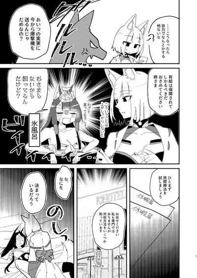 Kitai no Shisugi wa Kinmotsu desu! - Sticks are not necessarily buff