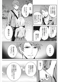 Monthly Vitaman 2018-02 [Digital]