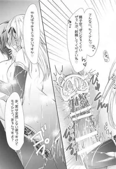 Donna Sugata de mo Shite kureru Ai no Megami Kama-chan