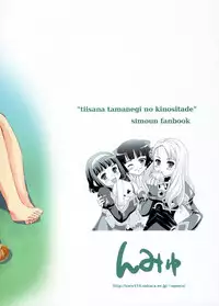 (Maiden's Garden) [Ngmyu (Tohgarashi Hideyu)] Chiisa na Tamanegi no Kinoshita de | Little Onions Beneath a Tree’s Shade (Simoun) [English] {TV & Yuri-ism}