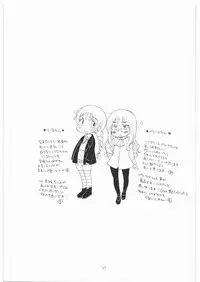 (C74) [TENKAICHI BABY'S (BENNY'S, Inomoto Rikako)] WITCH! (Strike Witches)