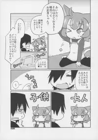 (C83) [Gururido (Various)] Ero Neko-san Trilogy Anal Silver