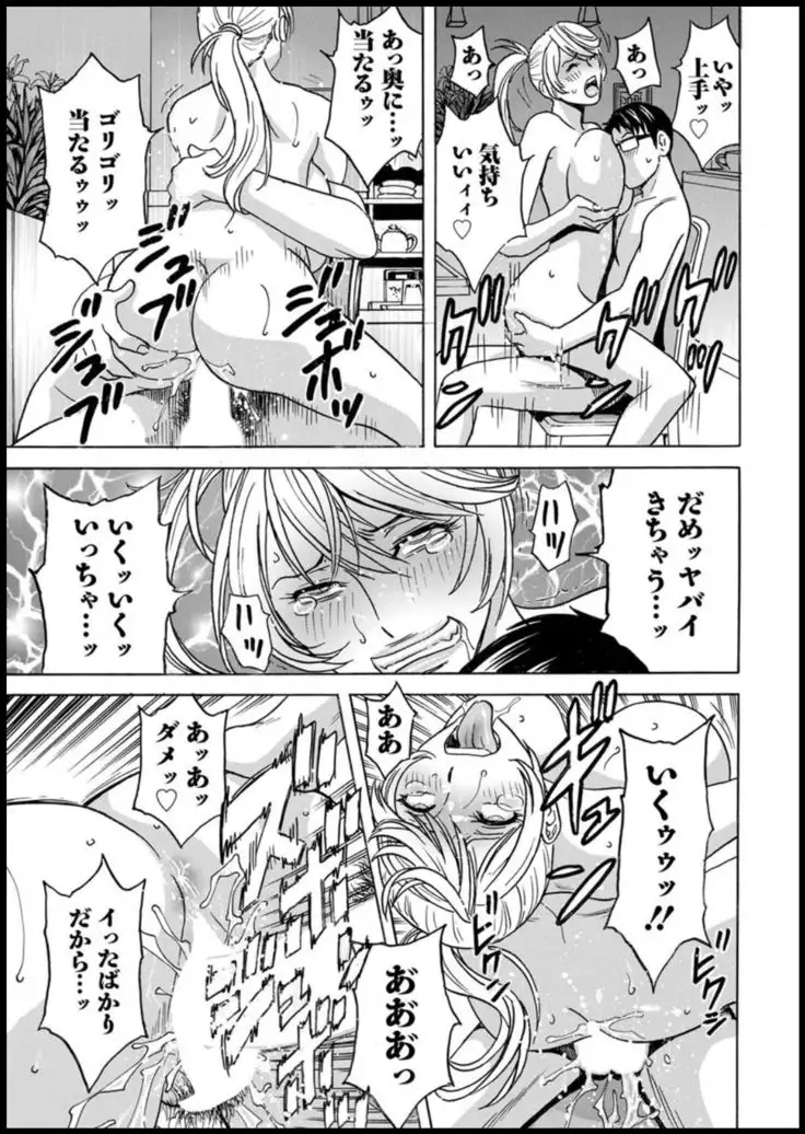 Yurase Bikyonyuu! Hataraku J-Cup Ch. 1-7