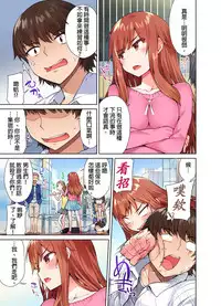 [Toyo] Traditional Job of Washing Girls' Body [Ch.1-8] [Chinese] [Ongoing]