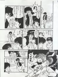 (C34) [Orange Gallery Henshuubu (Sakata Kintoki)] ORANGE GALLERY SAKATA SPECIAL (Kimagure Orange Road)