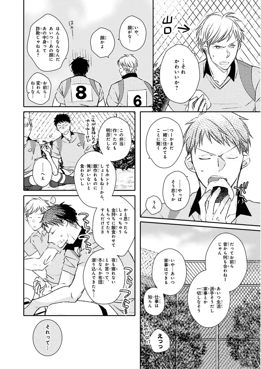 MAGAZINE BE×BOY 2016-01