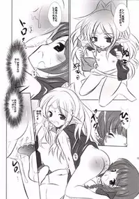 (C85) [Machednia (Sachuma)] StarGarden27 (Fire Emblem Kakusei)