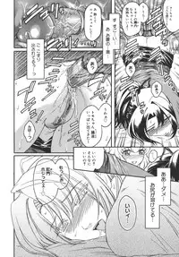 [Kokonoki Nao] Virgin