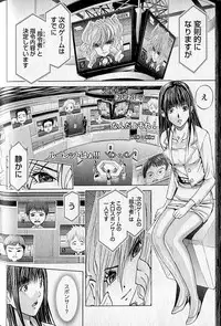 [Adachi Takumi] Queen's Game 2