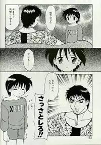 [Ogami Wolf] Shion no Yoru [Incomplete]