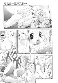 [Izawa Shinichi] Master & Master