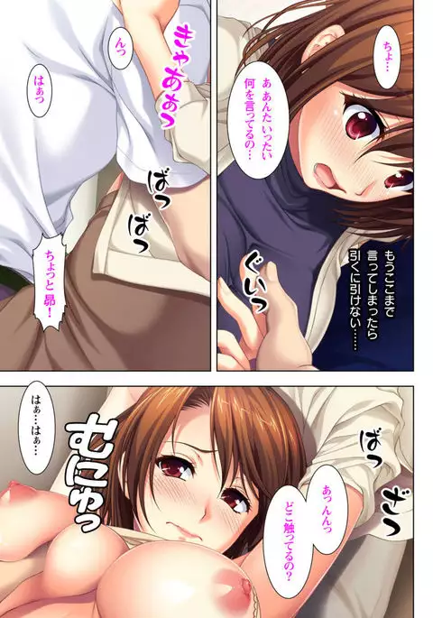 Itsu made mo Musuko no Mama ja Irarenai!