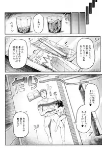 [Sakimori Dan] Sanae Challenge!! Ch. 1-2